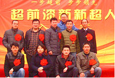 超前涂料歡迎新新超人入職會議！